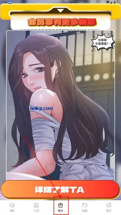 一耽漫画应用画面